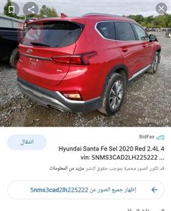 هيونداي سانتافي
